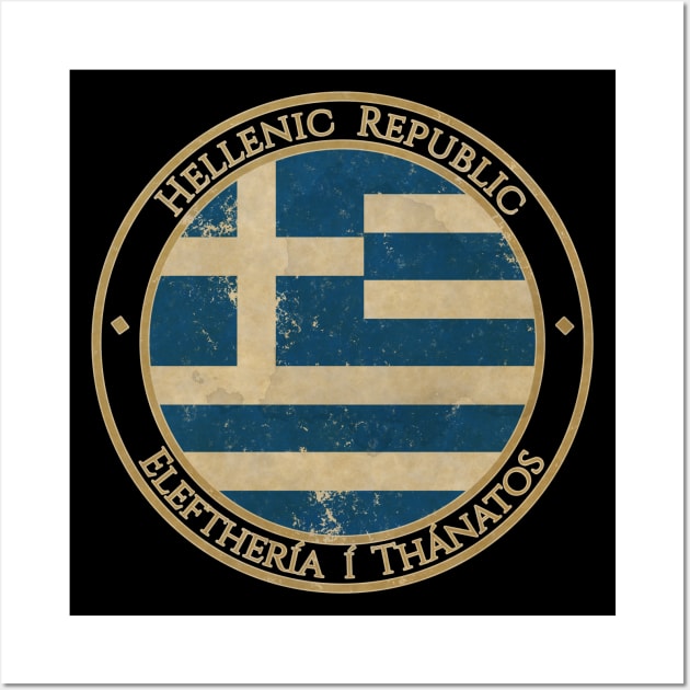 Vintage Greece Hellenic Republic Europe European EU Flag Wall Art by DragonXX